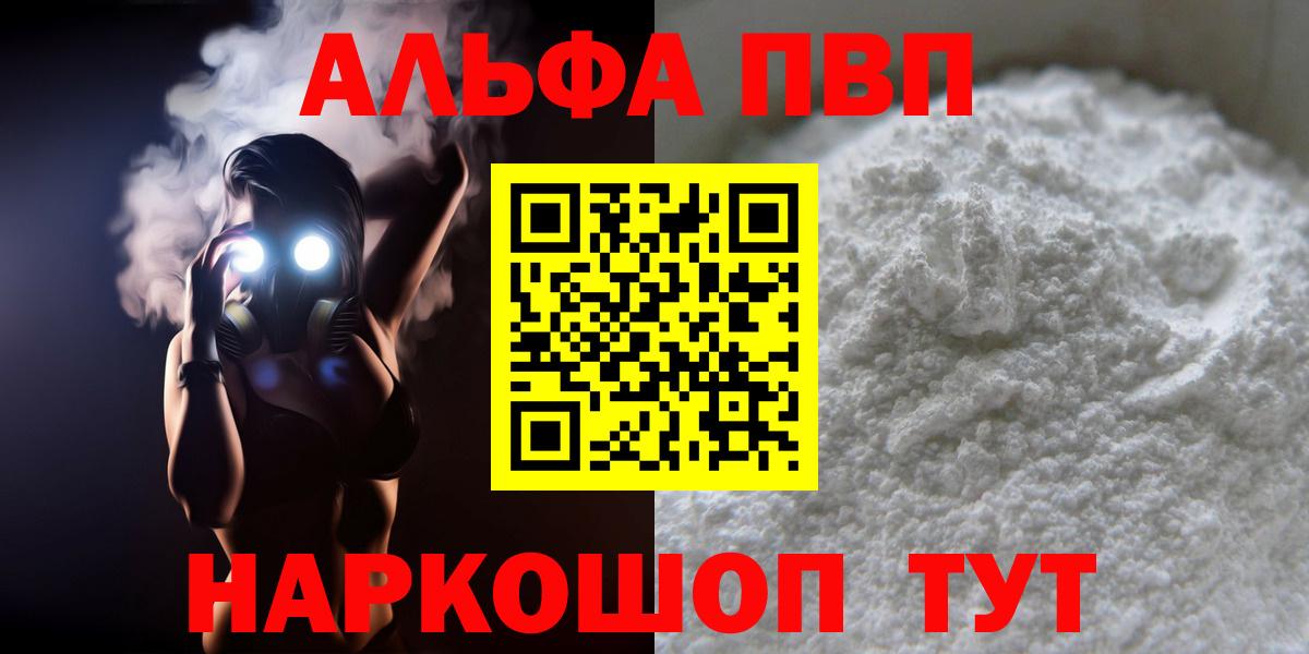 APVP мука Камень-на-Оби