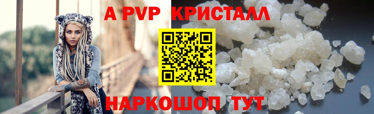 APVP  APVP крисы CK  Alpha PVP кристаллы  Вход с VPN  Камень-на-Оби  Alfa_PVP СК КРИС 