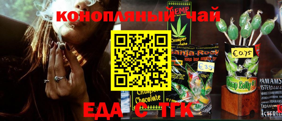 Canna-Cookies марихуана  Вход с VPN  Камень-на-Оби 