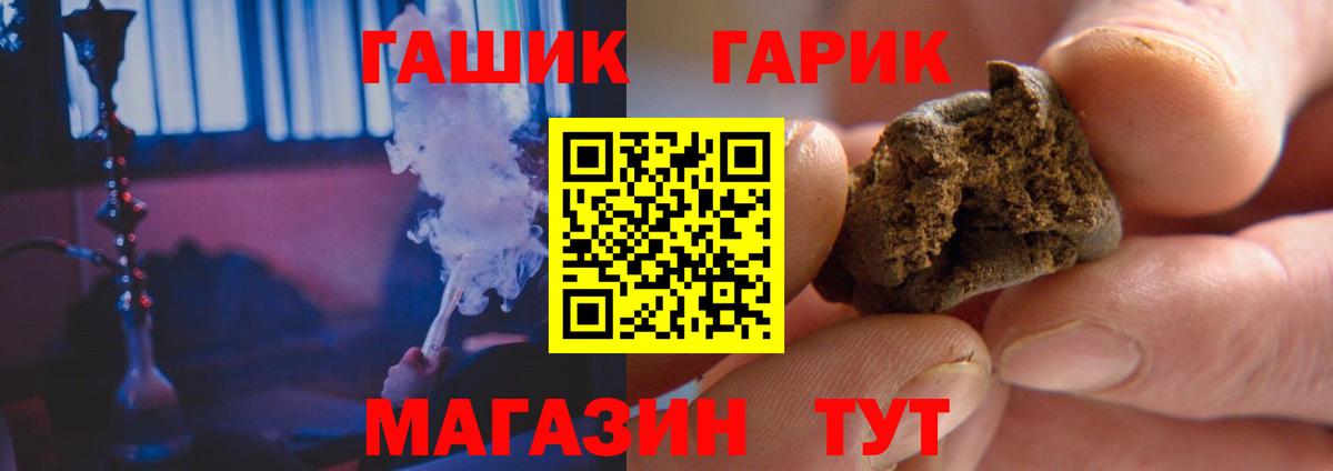 закладка  ГАШ 40% ТГК  Вход с VPN  Камень-на-Оби  Гашиш 