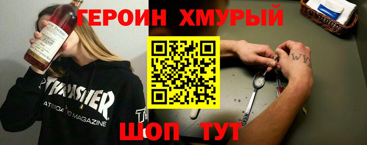 Камень-на-Оби  ГЕРОИН герыч  Вход с VPN 