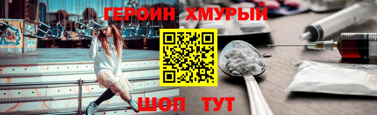 ГЕРОИН VHQ Камень-на-Оби