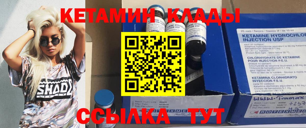 Кетамин VHQ  Вход с VPN  Камень-на-Оби 