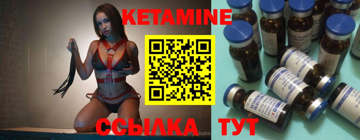 Кетамин VHQ Камень-на-Оби