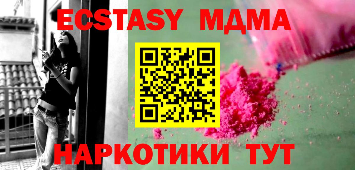 МДМА Molly Камень-на-Оби