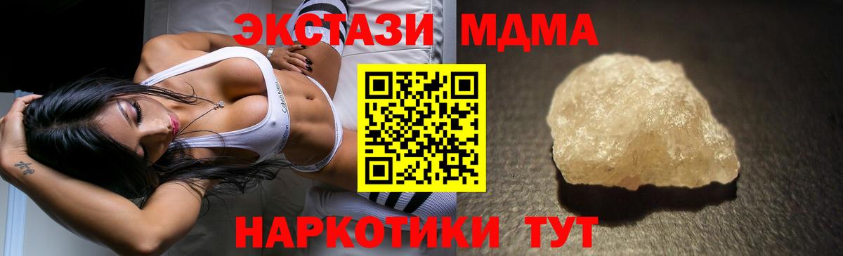 МДМА  МДМА кристаллы  Вход с VPN  Камень-на-Оби  MDMA кристаллы 