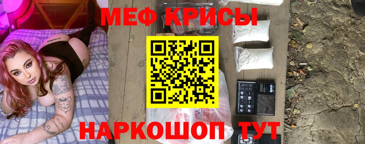 МЕФ mephedrone  МЯУ-МЯУ 4 MMC  МЯУ-МЯУ  МЯУ-МЯУ  Камень-на-Оби  Вход с VPN 