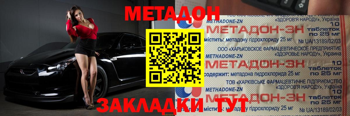 Метадон VHQ Камень-на-Оби