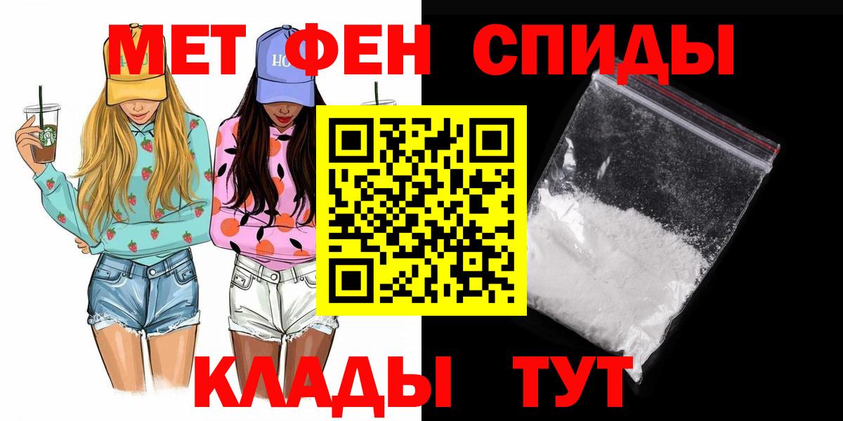 Камень-на-Оби  МЕТАМФЕТАМИН пудра  Вход с VPN  МЕТАМФЕТАМИН пудра 