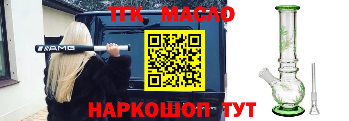 Дистиллят ТГК вейп с тгк  купить закладку  Камень-на-Оби  Вход с VPN 